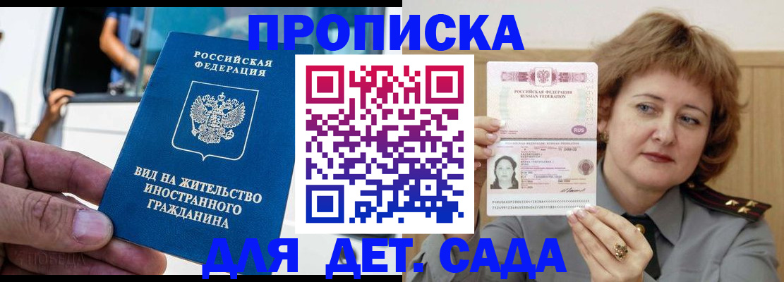 временная регистрация для всех в Ступино