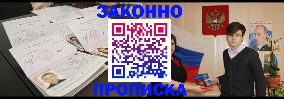 найти адрес прописки в Ступино