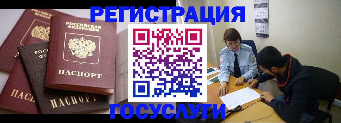 временная регистрация в Ступино