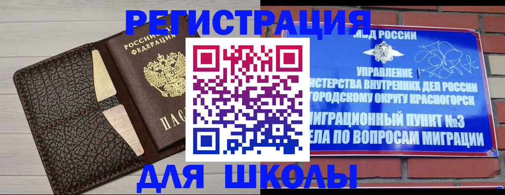прописка в Ступино