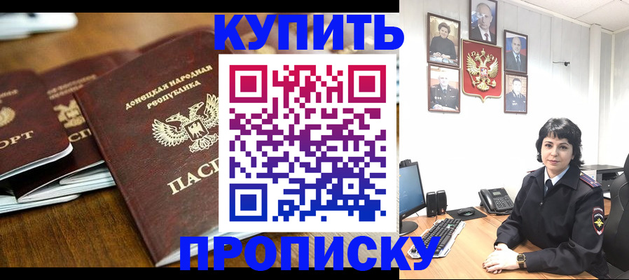 временная регистрация для школы в Ступино