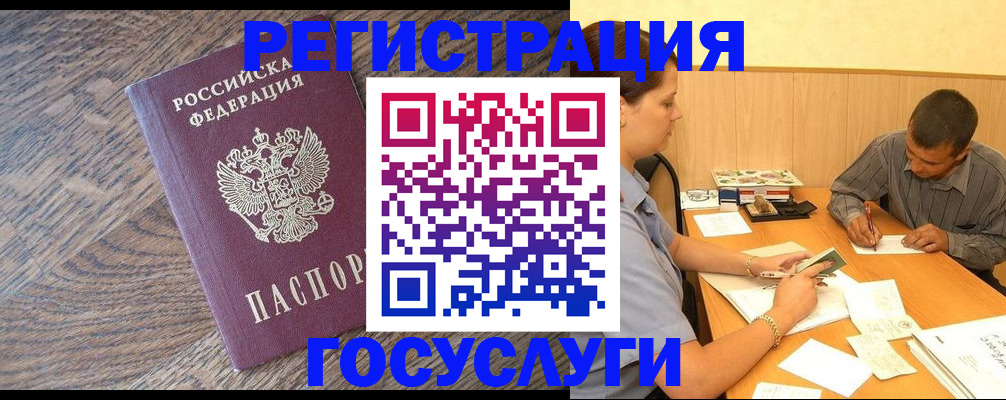прописка от собственника в Ступино