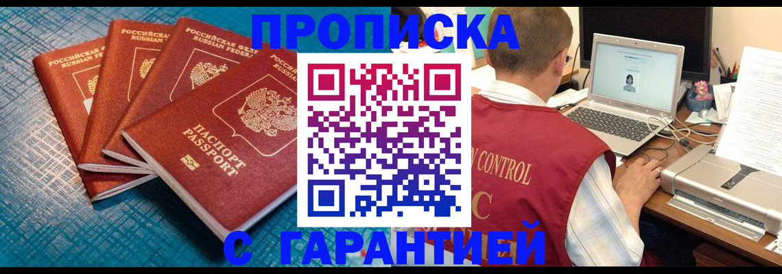 прописка паспорт в Ступино